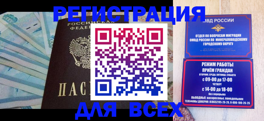 прописка в квартире в Красногорске