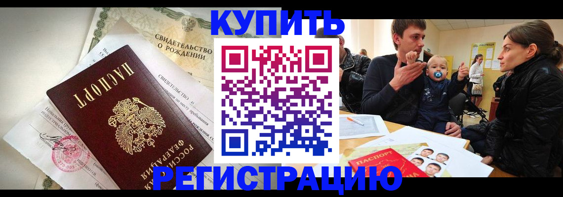 временная регистрация адрес в Красногорске