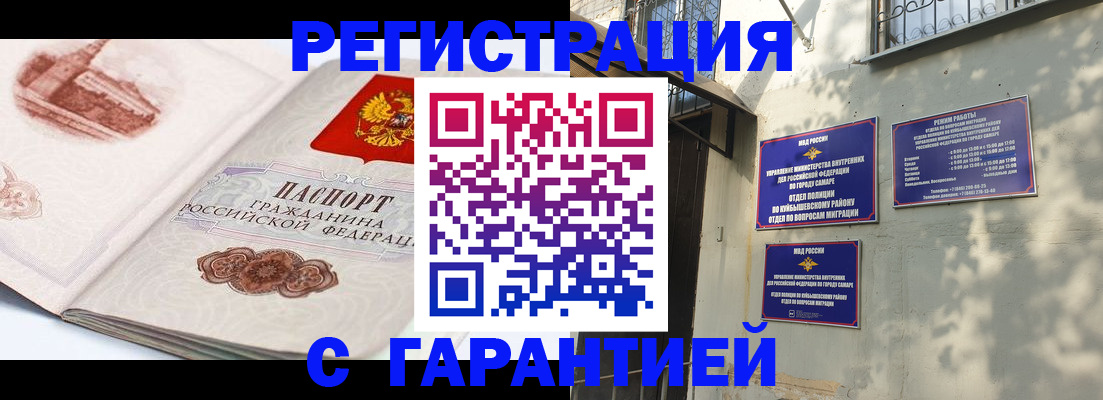 купить прописку в Красногорске