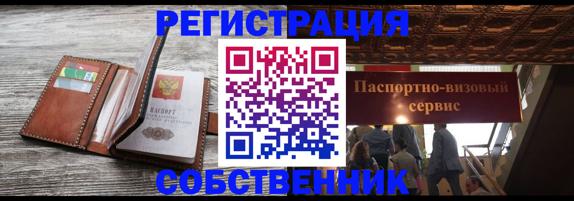 регистрация для школы в Красногорске