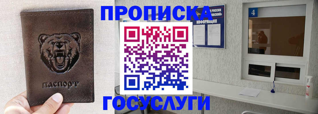 временная регистрация собственник в Красногорске